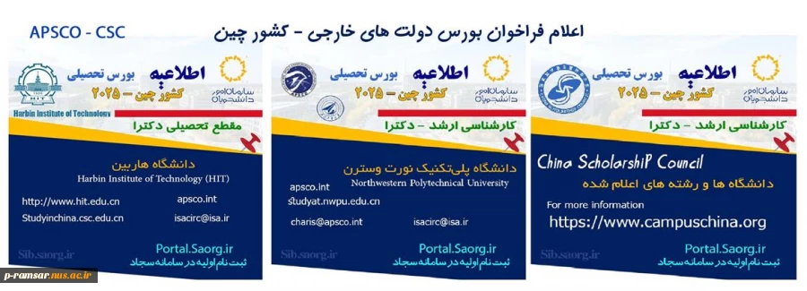 اطلاع رسانی برنامه های مهارتی، پژوهشی و آموزشی 26
