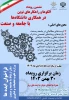 اطلاع رسانی برنامه های مهارتی، پژوهشی و آموزشی 28