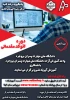 اطلاع رسانی برنامه های مهارتی، پژوهشی و آموزشی 33