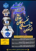اطلاع رسانی برنامه های مهارتی، پژوهشی و آموزشی 35