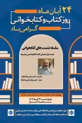 اطلاع رسانی برنامه های مهارتی، پژوهشی و آموزشی 37