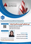 اطلاع رسانی برنامه های مهارتی، پژوهشی و آموزشی 39