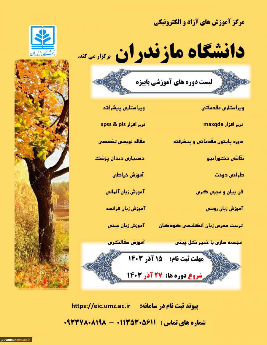 اطلاع رسانی برنامه های مهارتی، پژوهشی و آموزشی 40