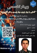 اطلاع رسانی برنامه های مهارتی، پژوهشی و آموزشی 41