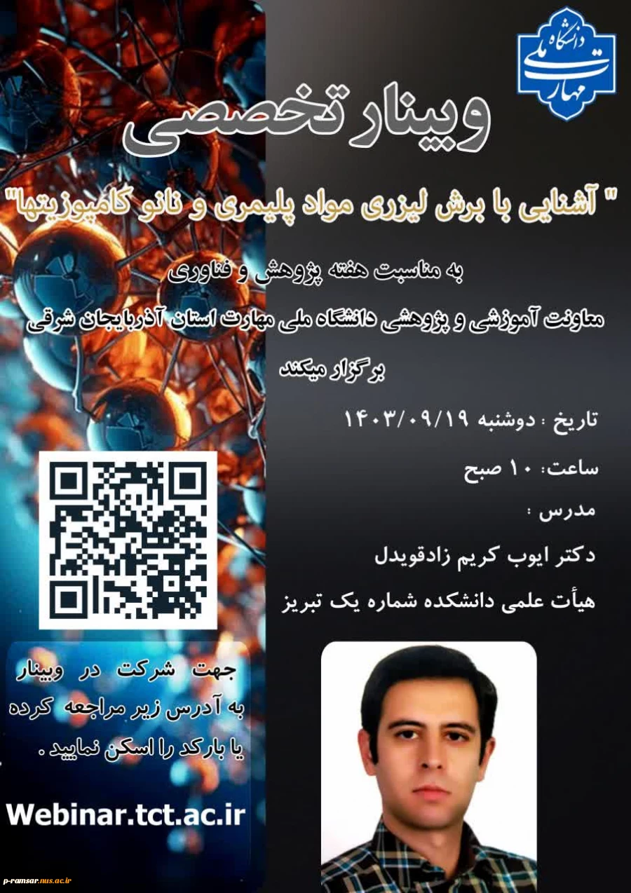 اطلاع رسانی برنامه های مهارتی، پژوهشی و آموزشی 41