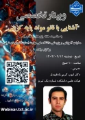 اطلاع رسانی برنامه های مهارتی، پژوهشی و آموزشی 42
