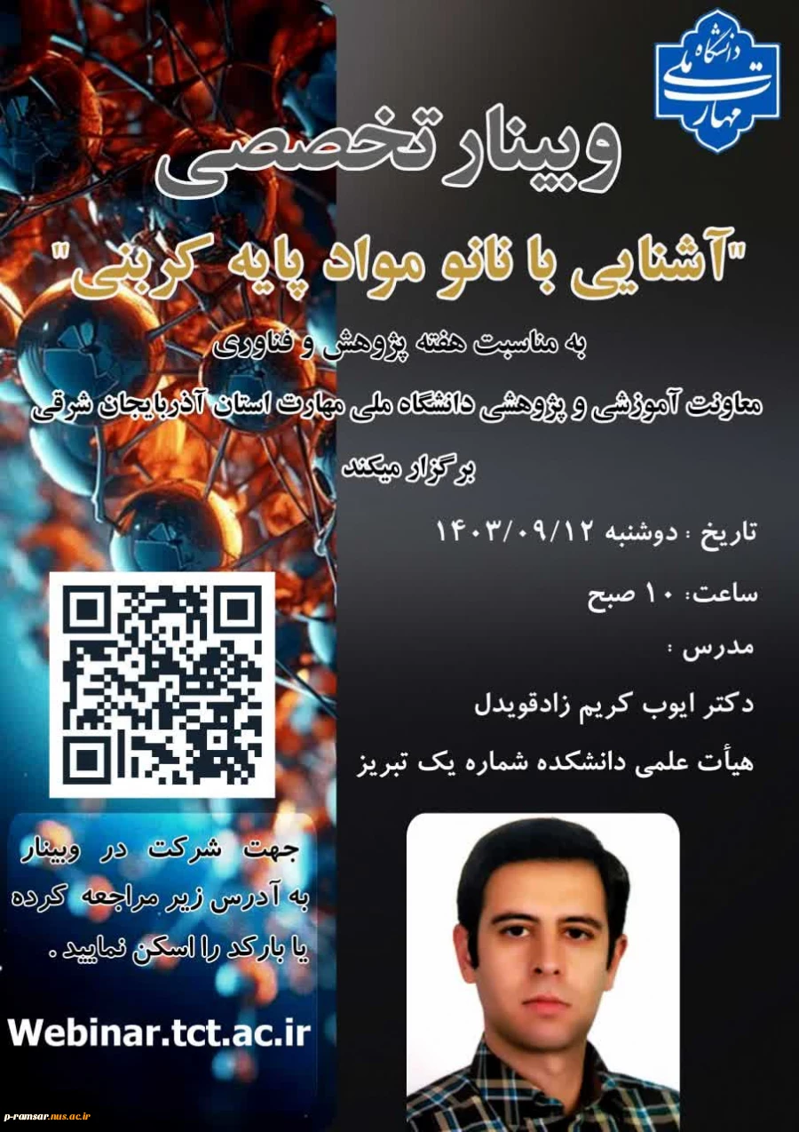 اطلاع رسانی برنامه های مهارتی، پژوهشی و آموزشی 42