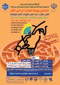 اطلاع رسانی برنامه های مهارتی، پژوهشی و آموزشی 43
