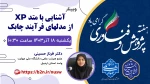 اطلاع رسانی برنامه های مهارتی، پژوهشی و آموزشی 50
