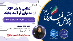اطلاع رسانی برنامه های مهارتی، پژوهشی و آموزشی 50