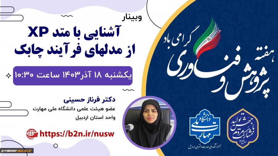 اطلاع رسانی برنامه های مهارتی، پژوهشی و آموزشی 50