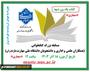 اطلاع رسانی برنامه های مهارتی، پژوهشی و آموزشی 51