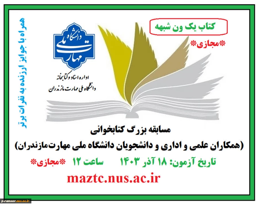 اطلاع رسانی برنامه های مهارتی، پژوهشی و آموزشی 51