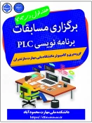 اطلاع رسانی برنامه های مهارتی، پژوهشی و آموزشی 52