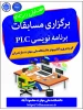 اطلاع رسانی برنامه های مهارتی، پژوهشی و آموزشی 52