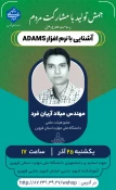 اطلاع رسانی برنامه های مهارتی، پژوهشی و آموزشی 53