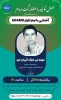 اطلاع رسانی برنامه های مهارتی، پژوهشی و آموزشی 53