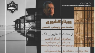 اطلاع رسانی برنامه های مهارتی، پژوهشی و آموزشی 54