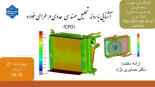 اطلاع رسانی برنامه های مهارتی، پژوهشی و آموزشی 55