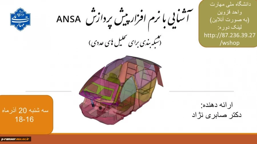 اطلاع رسانی برنامه های مهارتی، پژوهشی و آموزشی 56