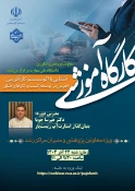 اطلاع رسانی برنامه های مهارتی، پژوهشی و آموزشی 57