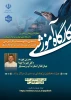 اطلاع رسانی برنامه های مهارتی، پژوهشی و آموزشی 57