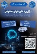 اطلاع رسانی برنامه های مهارتی، پژوهشی و آموزشی 60