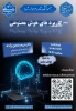 اطلاع رسانی برنامه های مهارتی، پژوهشی و آموزشی 60