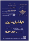 اطلاع رسانی برنامه های مهارتی، پژوهشی و آموزشی 61