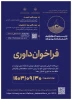 اطلاع رسانی برنامه های مهارتی، پژوهشی و آموزشی 61