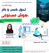 اطلاع رسانی برنامه های مهارتی، پژوهشی و آموزشی 62