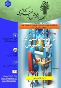 اطلاع رسانی برنامه های مهارتی، پژوهشی و آموزشی 63