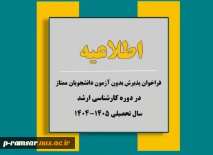 اطلاع رسانی برنامه های مهارتی، پژوهشی و آموزشی 64