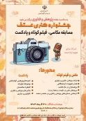 اطلاع رسانی برنامه های مهارتی، پژوهشی و آموزشی 66