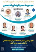 اطلاع رسانی برنامه های مهارتی، پژوهشی و آموزشی 67