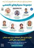 اطلاع رسانی برنامه های مهارتی، پژوهشی و آموزشی 67