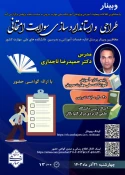 اطلاع رسانی برنامه های مهارتی، پژوهشی و آموزشی 68