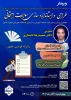 اطلاع رسانی برنامه های مهارتی، پژوهشی و آموزشی 68