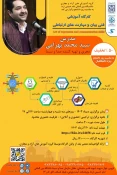اطلاع رسانی برنامه های مهارتی، پژوهشی و آموزشی 69