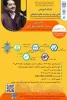 اطلاع رسانی برنامه های مهارتی، پژوهشی و آموزشی 69