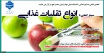 اطلاع رسانی برنامه های مهارتی، پژوهشی و آموزشی 70