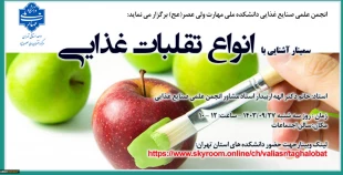 اطلاع رسانی برنامه های مهارتی، پژوهشی و آموزشی 70