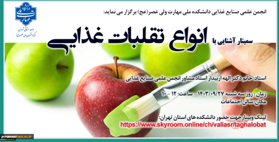 اطلاع رسانی برنامه های مهارتی، پژوهشی و آموزشی 70