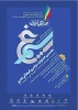 اطلاع رسانی برنامه های مهارتی، پژوهشی و آموزشی 71