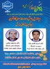 اطلاع رسانی برنامه های مهارتی، پژوهشی و آموزشی 72