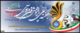 اطلاع رسانی برنامه های مهارتی، پژوهشی و آموزشی 77