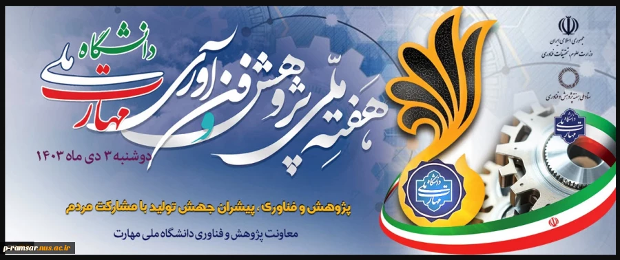 اطلاع رسانی برنامه های مهارتی، پژوهشی و آموزشی 77