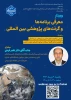 اطلاع رسانی برنامه های مهارتی، پژوهشی و آموزشی 80