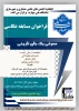 اطلاع رسانی برنامه های مهارتی، پژوهشی و آموزشی 84