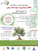 اطلاع رسانی برنامه های مهارتی، پژوهشی و آموزشی 85